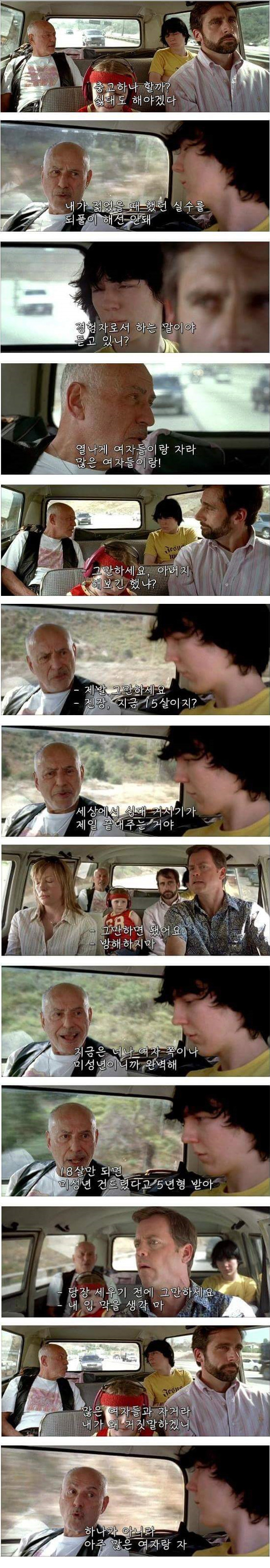 미국 할아버지의 조언 | 인스티즈
