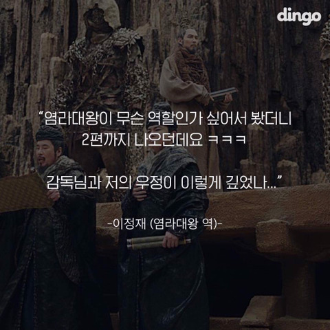 신과 함께 비하인드 말말말 | 인스티즈