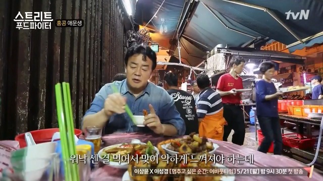 [스트리트푸드파이터] 홍콩의 밤포차 다이파이동 | 인스티즈