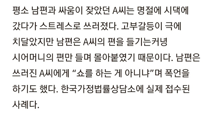 명절 이혼사유 중 하나인 사례.jpg | 인스티즈