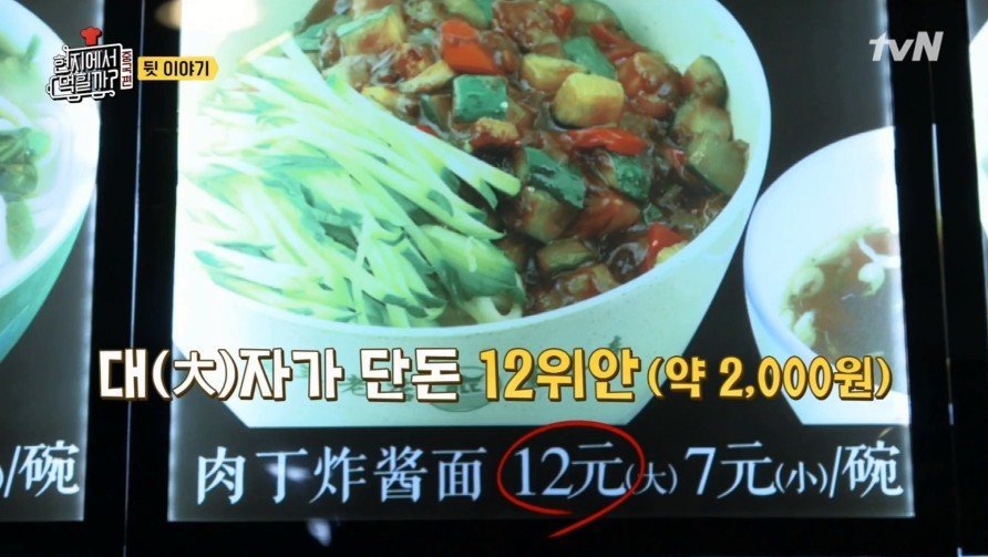 현지에서 먹힐까팀이 중국에서 가격을 싸게 받은 이유.jpg | 인스티즈