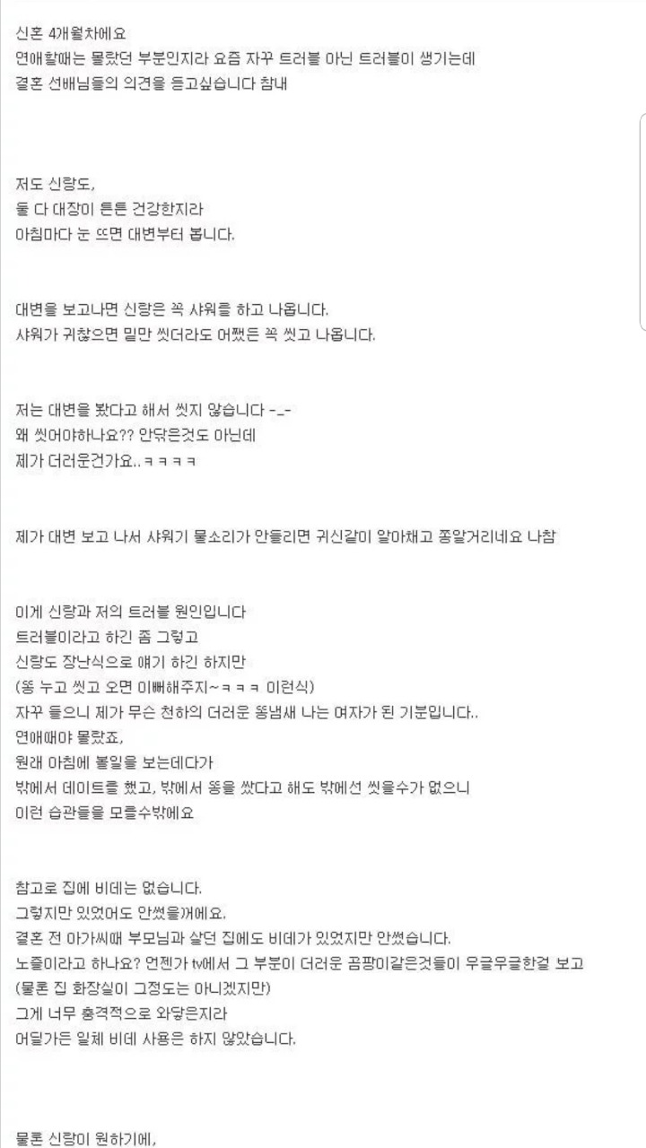 다들 대변보고 씻으시나요?..jpg | 인스티즈