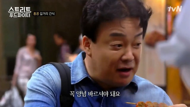 [스트리트푸드파이터] 홍콩의 길거리 간식 | 인스티즈