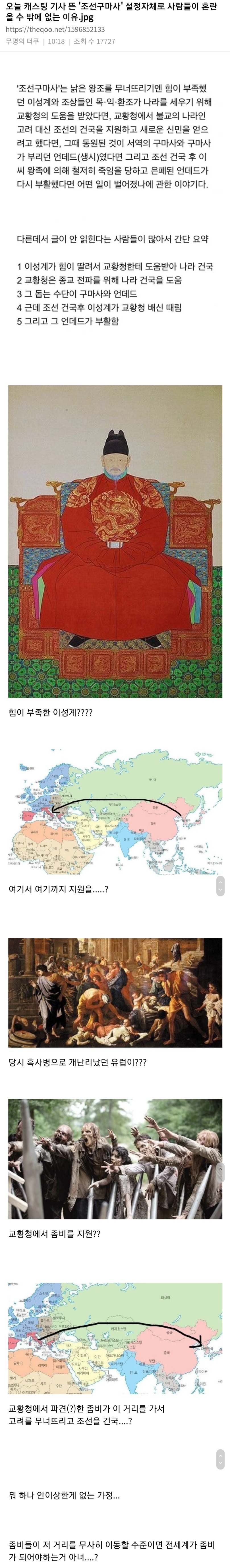 걱정되는 신작 드라마.jpg | 인스티즈