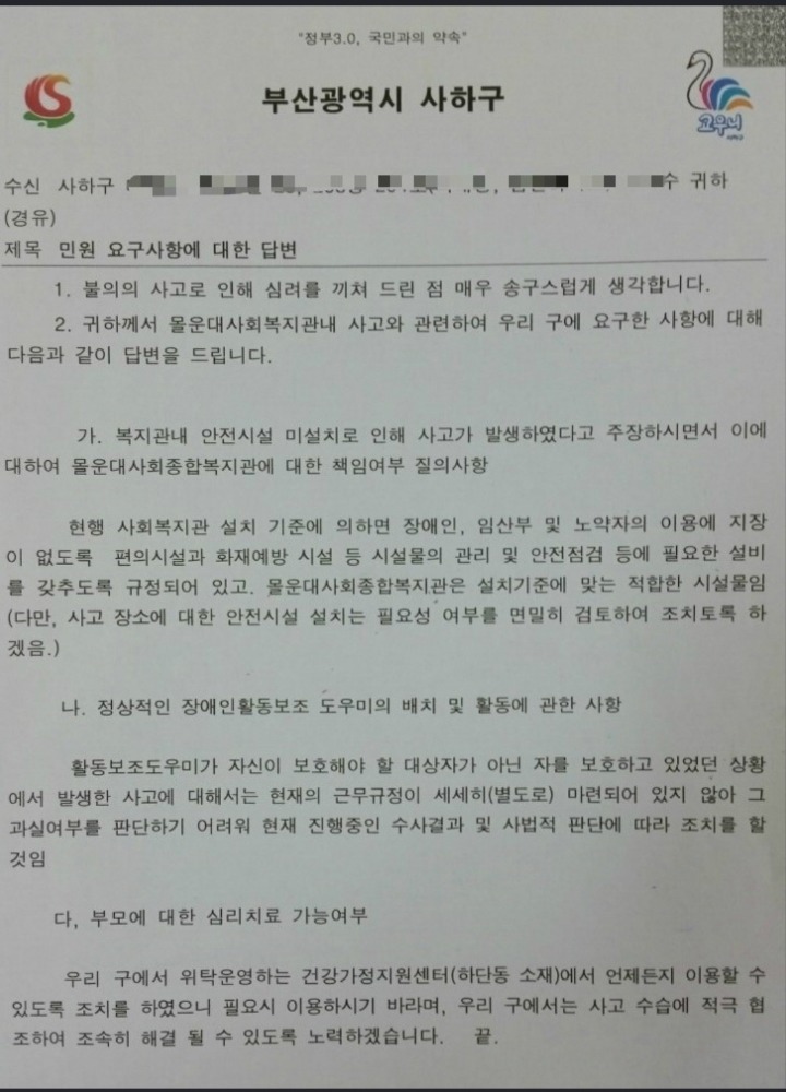 엄마 눈 앞에서...아기를 3층 밖으로 던져 버렸습니다... | 인스티즈