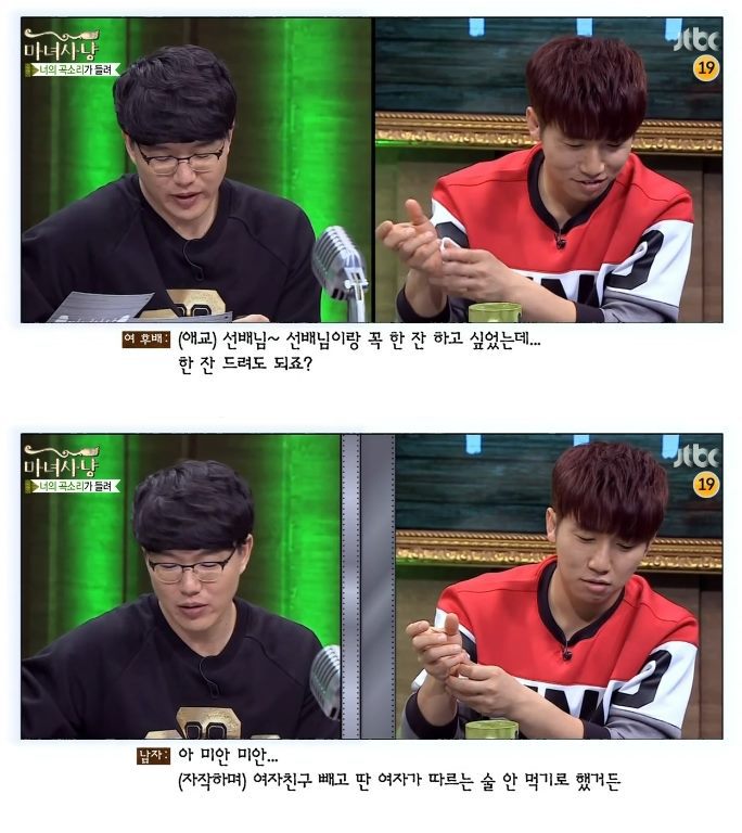 이별휴우증으로 인해 바람둥이가 된 남자 (마녀사냥) | 인스티즈
