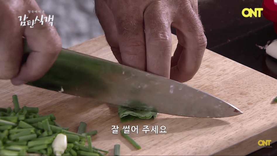 영국셰프의 닭갈비 만들기.png | 인스티즈