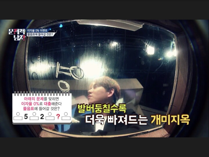 [문제적남자] 정답요정 의 역대급 풀이(데이터주의) | 인스티즈