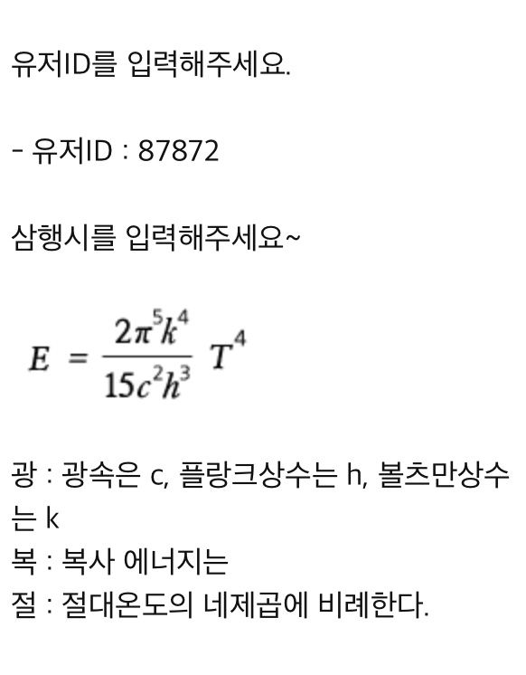 이과가 또 | 인스티즈