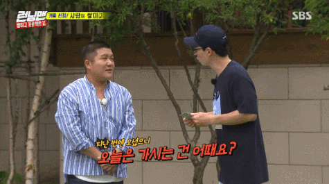 런닝맨 조세호 올타임 레전드.gif | 인스티즈