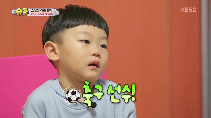 [슈퍼맨이돌아왔다] 설수대 속마음 토크 | 인스티즈