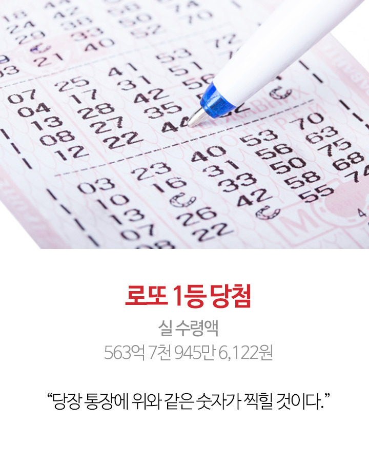 로또 1등 당첨되기 vs 우주대스타 되기.jpg | 인스티즈