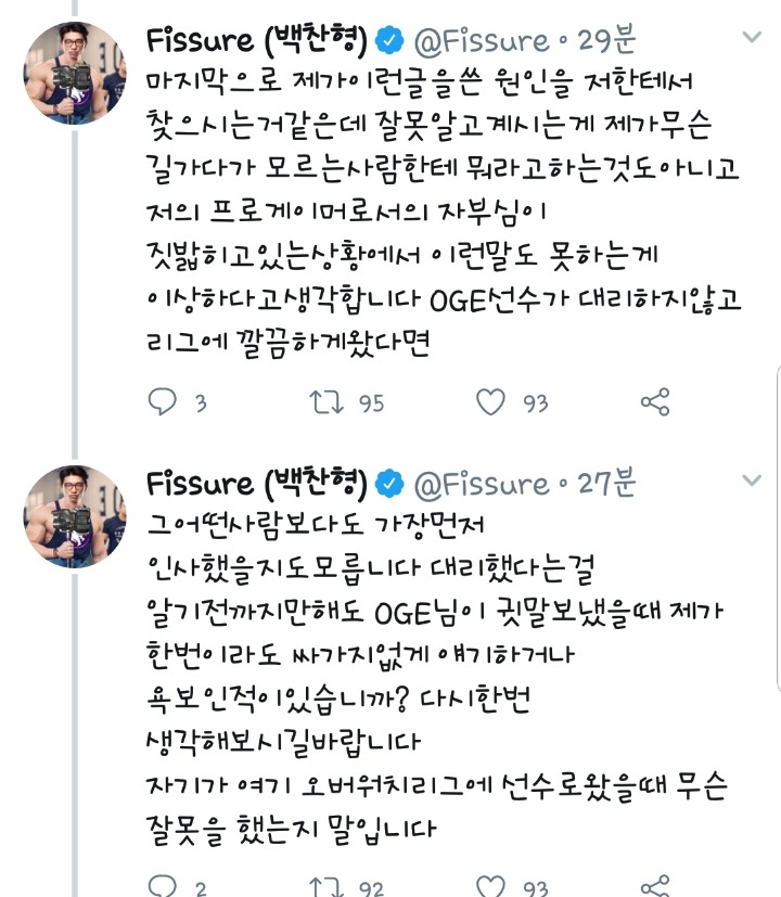 [오버워치] 대리충에게 일침날리는 피셔 | 인스티즈