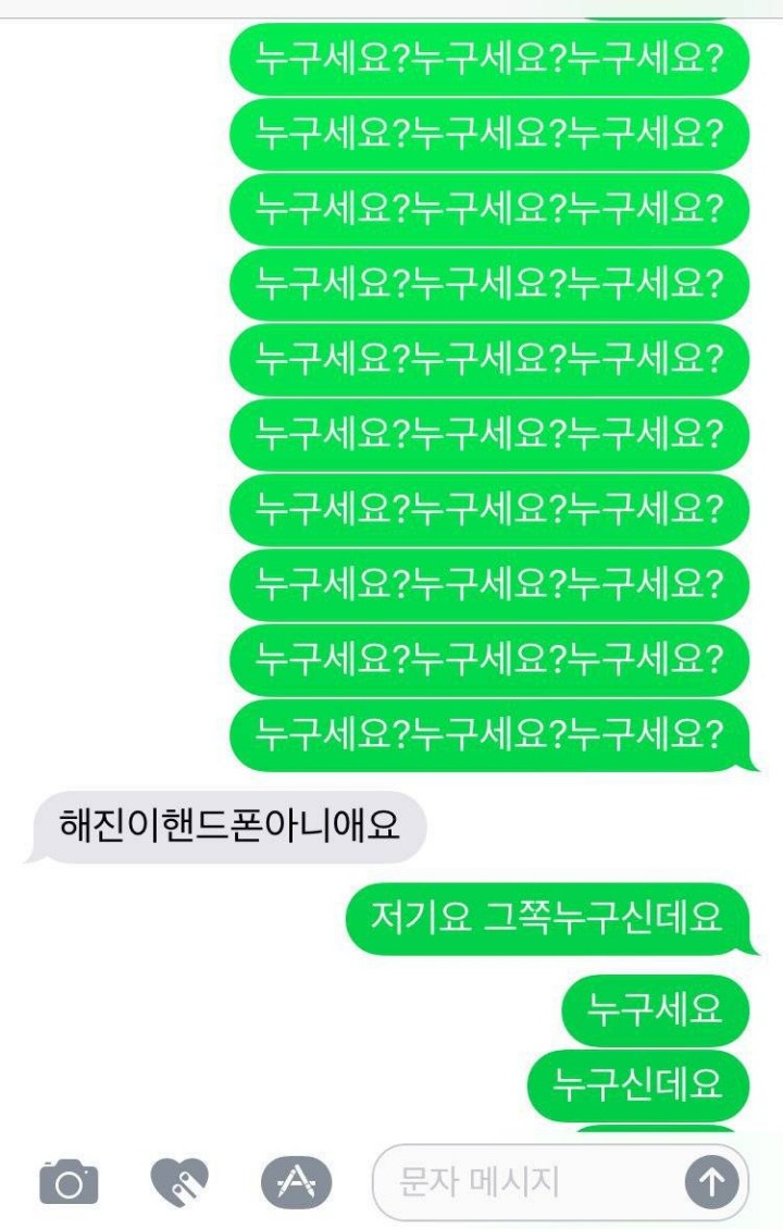 미에게 미친짓으로 대응하기.jpg | 인스티즈