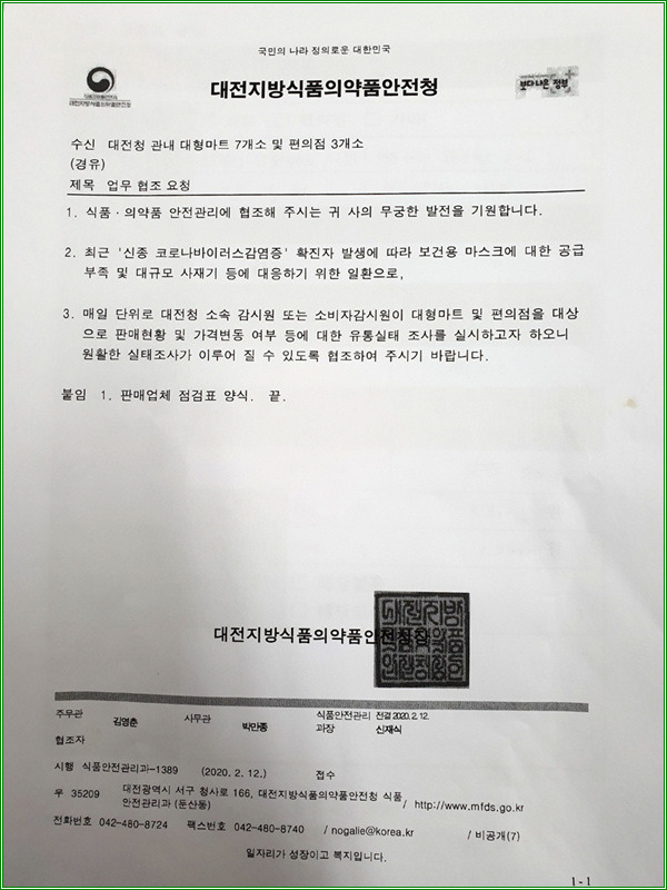 트래드마트 이미지
