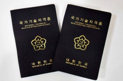 자신이 가지고 있는 자격증은? | 인스티즈
