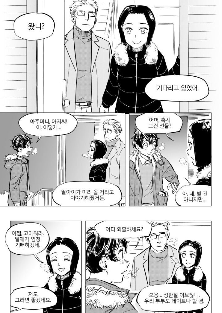 일리단녀 망가 -하- | 인스티즈