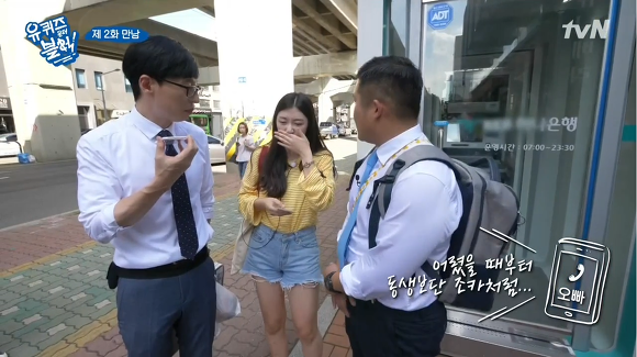 [유퀴즈온더블럭] 퀴즈에서 받은 상금을 부모님과 오빠에게 주고싶다는 학생.JPG | 인스티즈