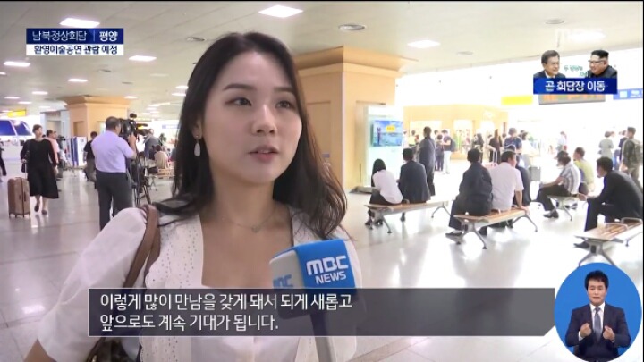 한반도 평화를 기원하는 시민들 인터뷰 (감동) | 인스티즈