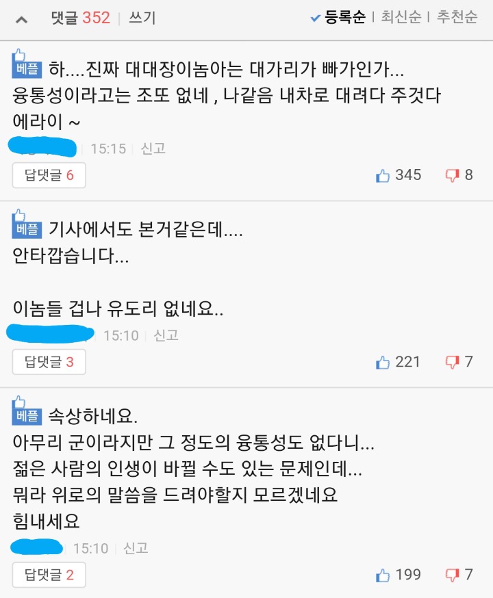 지진때문에 아들이 수능시험을 못봤습니다.jpg | 인스티즈