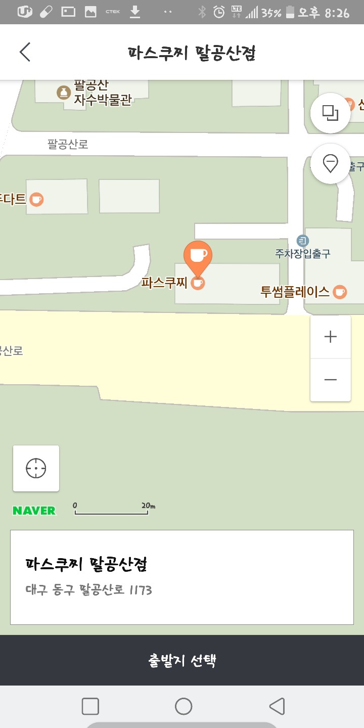 SK해안로주유소 이미지