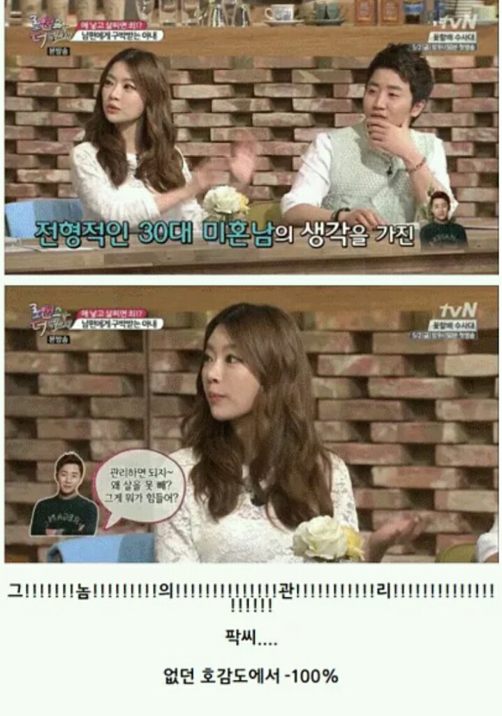 출산하고 왜 살 못빼? 노력안한거 아니야? 아이들고 앉았다일어났다..!!!!!!!!! 페북에 화력지원하러가자!!!!! 베댓 점령해야돼~ | 인스티즈