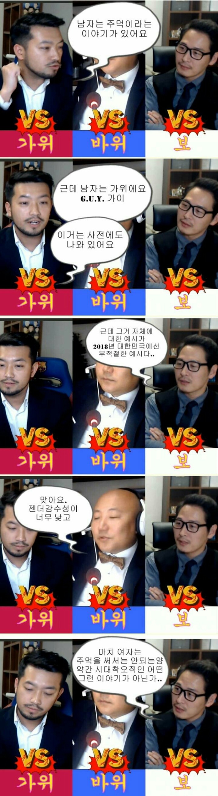 위기에 빠진 침착맨.JPG | 인스티즈