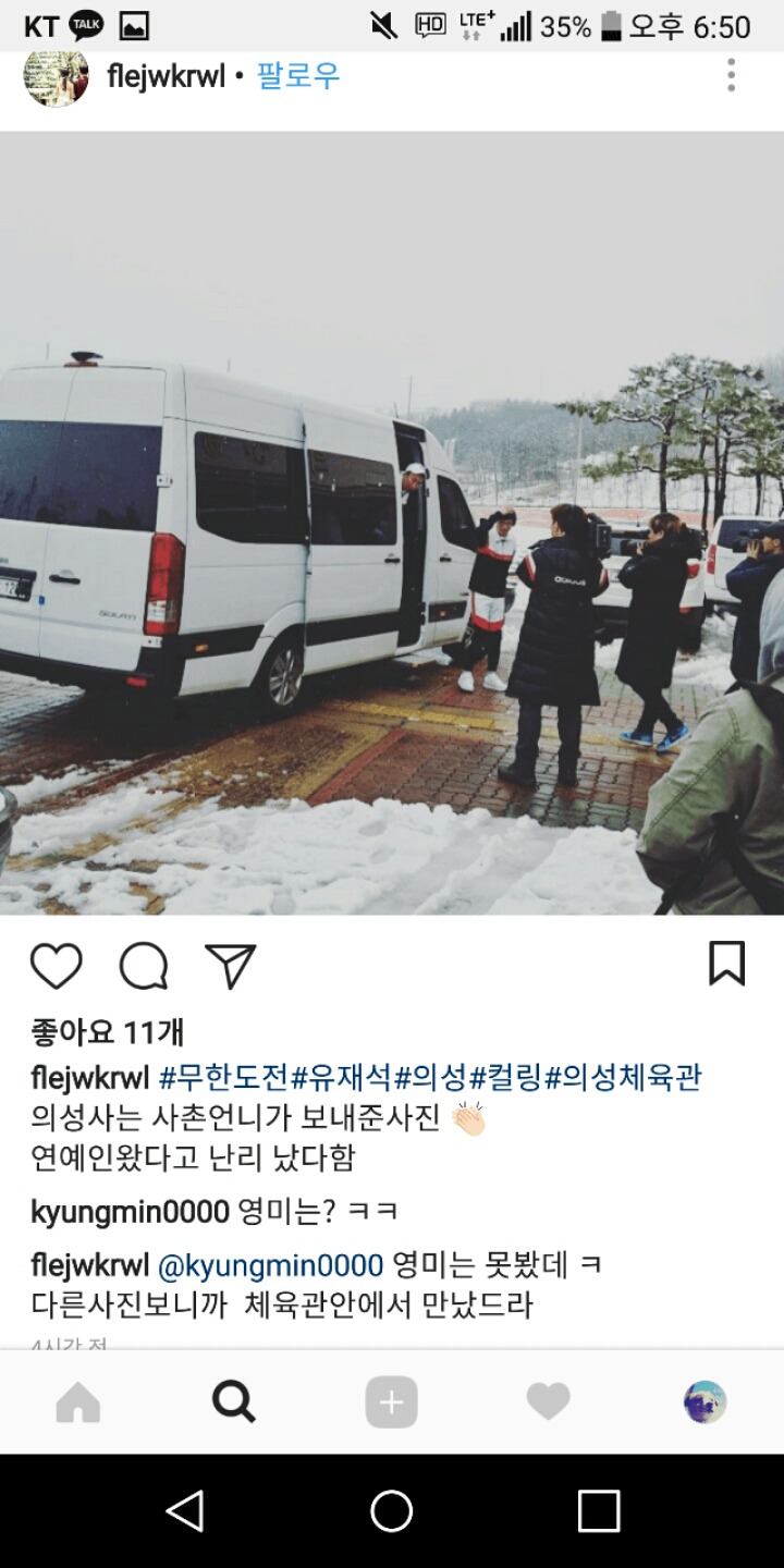 무한도전 마지막 촬영사진 | 인스티즈