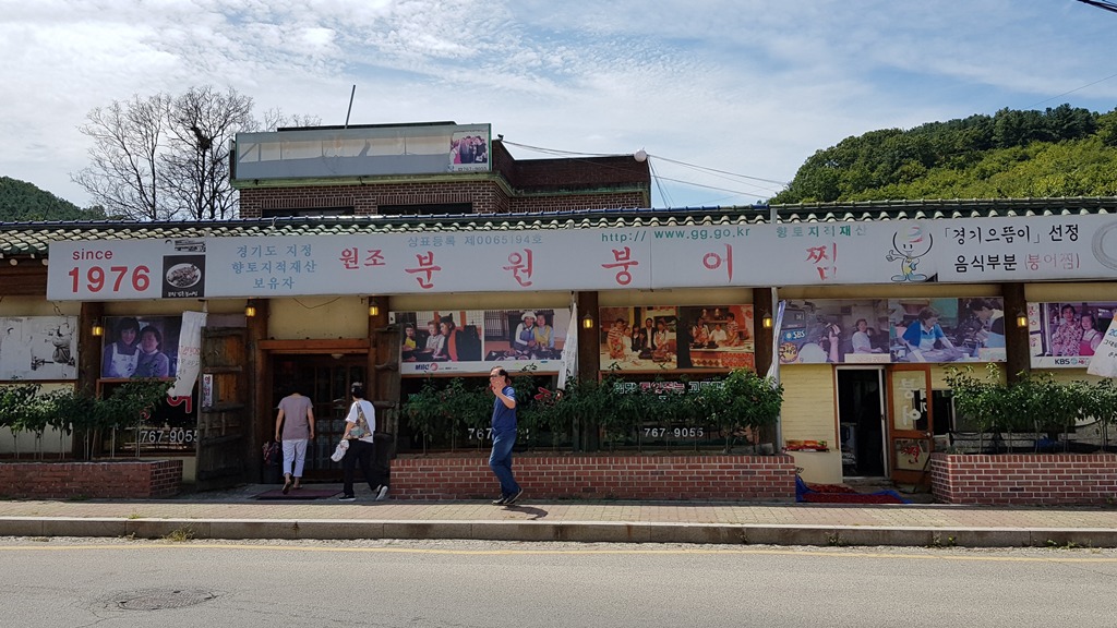 강촌매운탕 이미지
