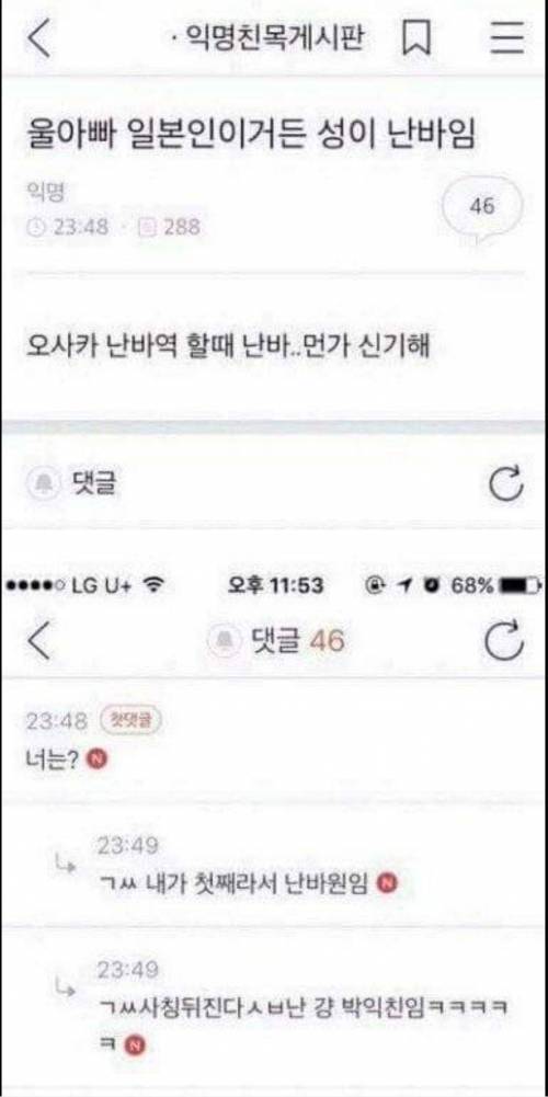 울아빠 일본인이거든 | 인스티즈