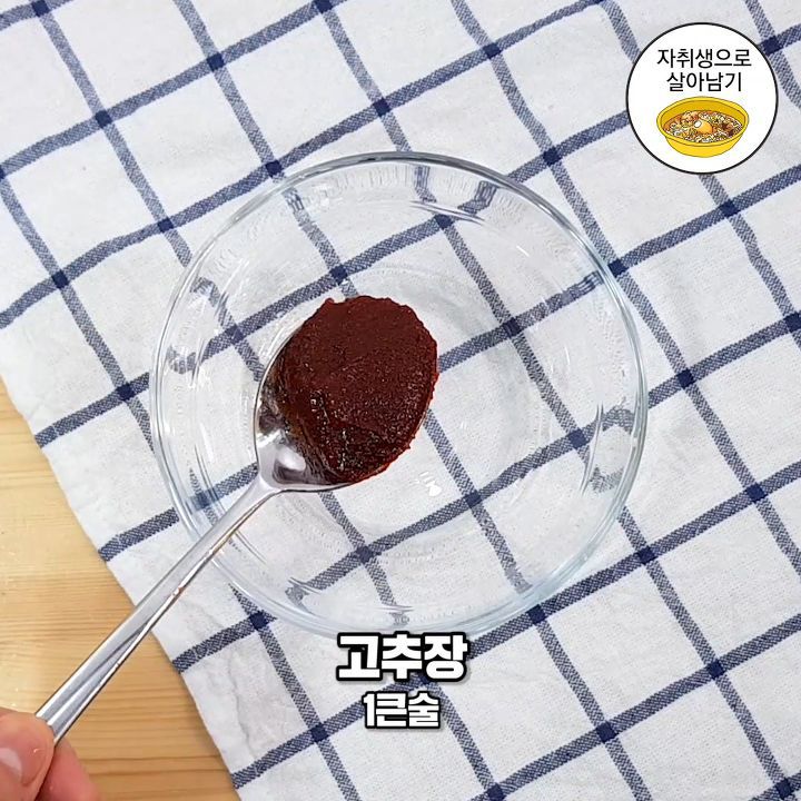 자꾸 손이 가는 충격의 김치비빔면 만들기!! | 인스티즈