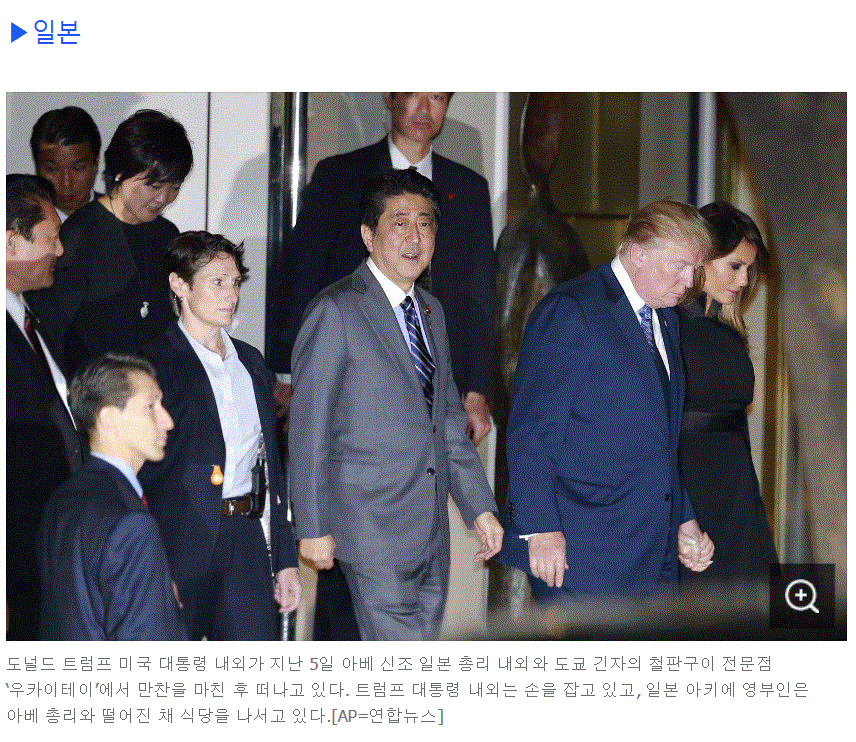 사진으로보는 트럼프 대통령을 대하는 한국과 일본의 차이 | 인스티즈