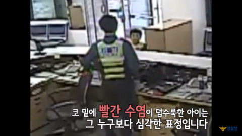 가정폭력 신고하러 파출소에 온 아이 | 인스티즈