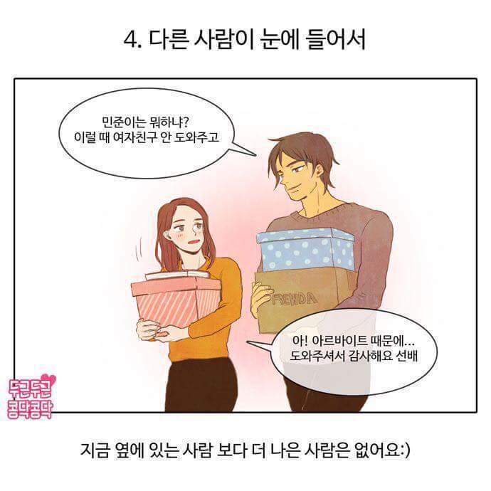 우리가 헤어지는 이유.jpg | 인스티즈