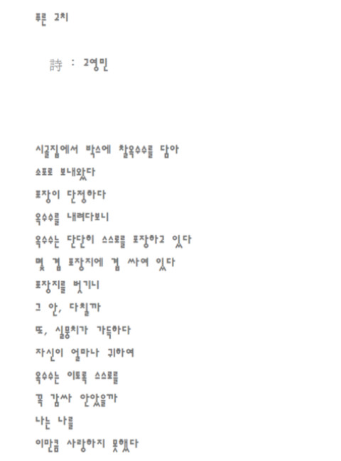 푸른 고치 | 인스티즈