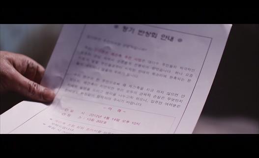 강산맨션 102호에는 살인마가 살고있다. ＜영화＞ 이웃사람 14 | 인스티즈