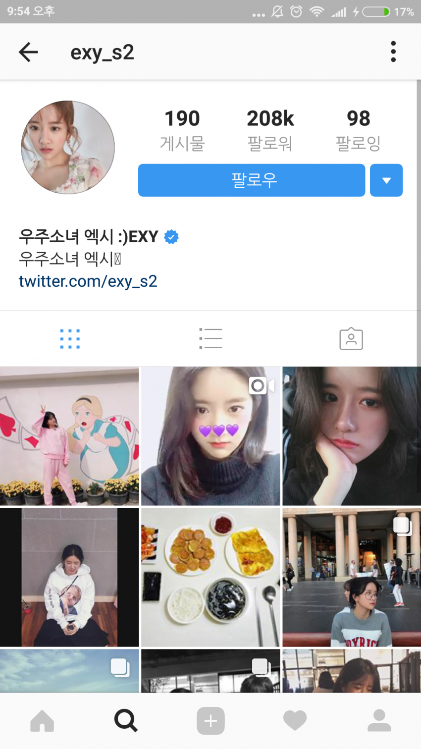 유아인 인스타그램에 좋아요 누른 걸그룹 멤버 | 인스티즈