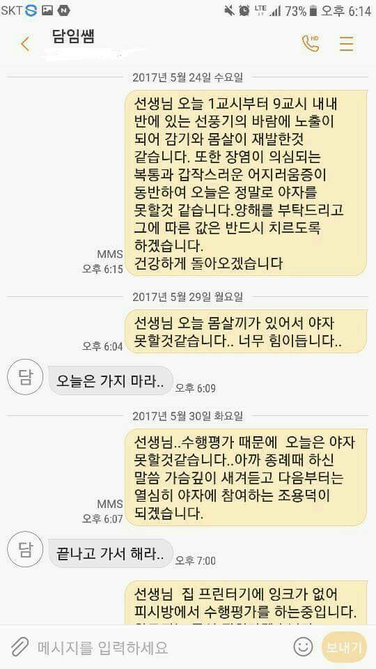 고3의 야자째는 핑계ㅋㅋㅋㅋㅋ | 인스티즈