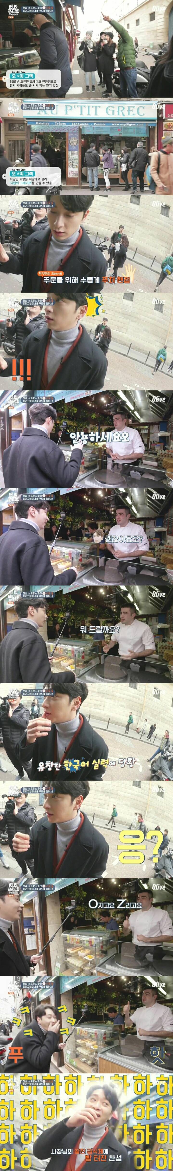 프랑스 사장님의 한국말 | 인스티즈