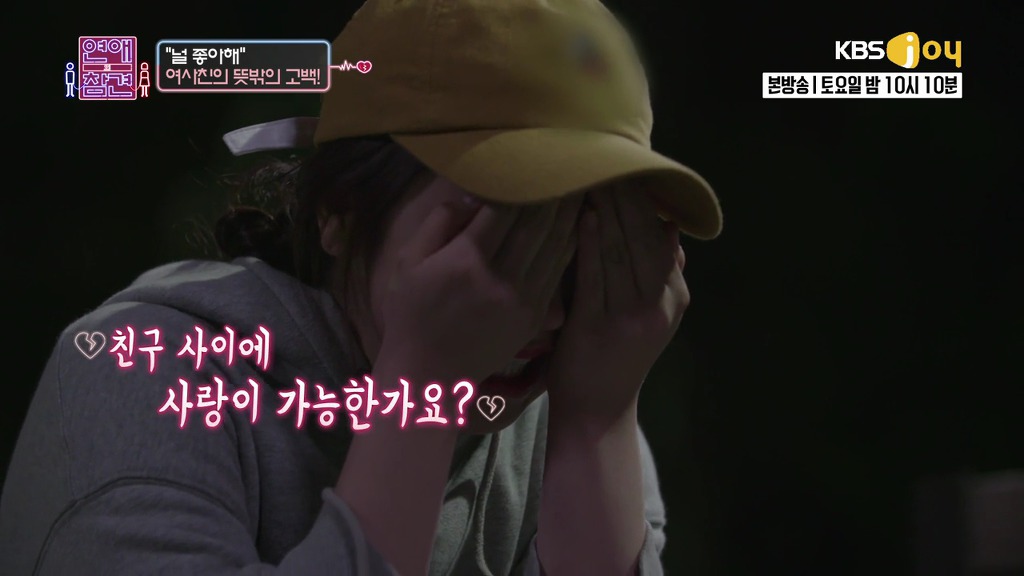 [연애의참견] 여자와 남자는 친구가 될 수 있을까요?.jpg -3 | 인스티즈