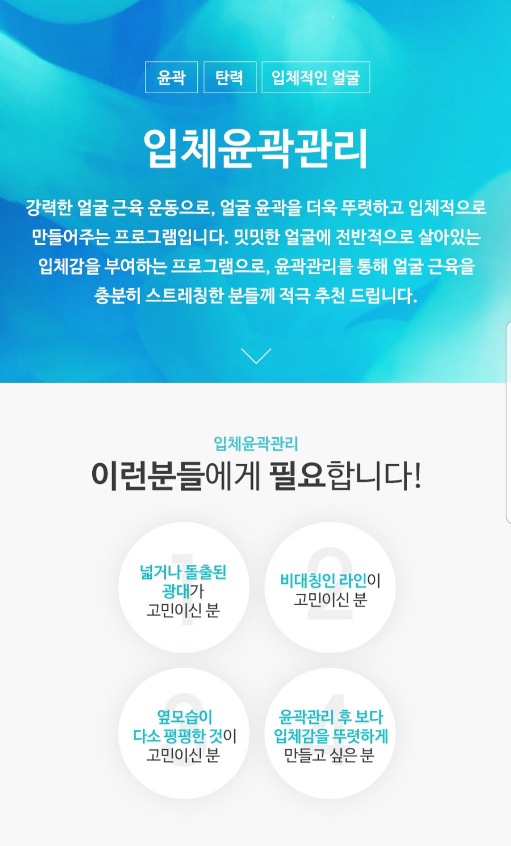 에스테티아 이미지