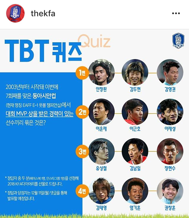 축협 인스타 퀴즈 | 인스티즈