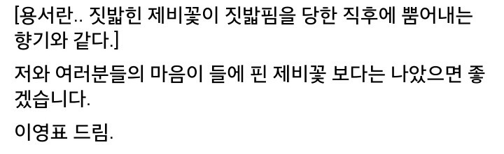 이영표 페이스북 글 | 인스티즈