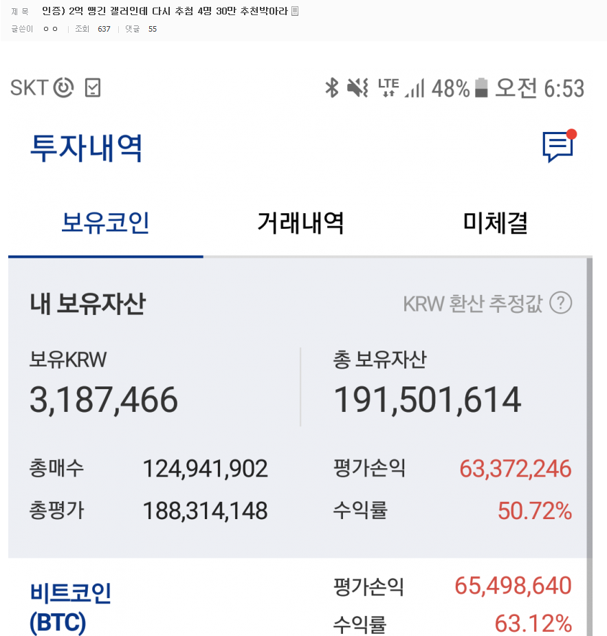 현재 비트코인 갤러리 상황..jpg | 인스티즈