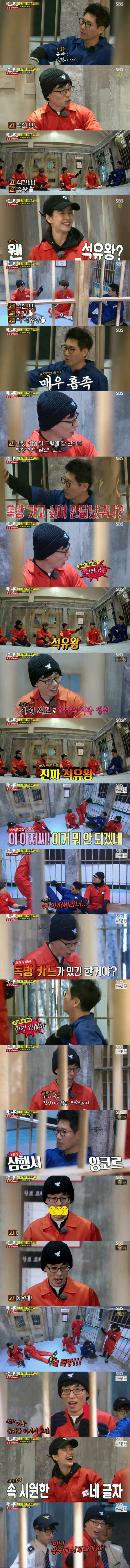 지석진 삼행시하는 유재석.jpg | 인스티즈