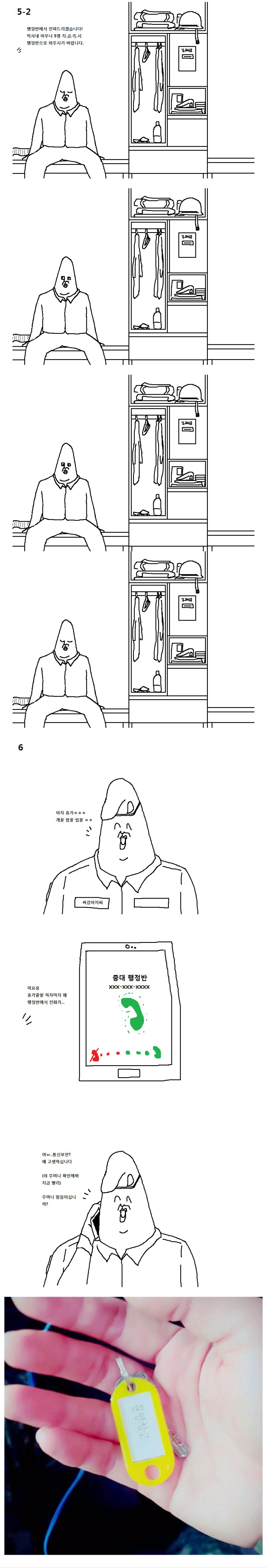 미필들은 모르는 천하제일 폐급대회.jpg | 인스티즈