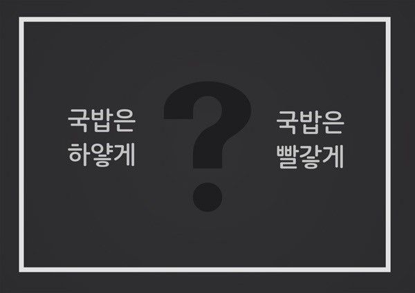 음식 호불호 | 인스티즈