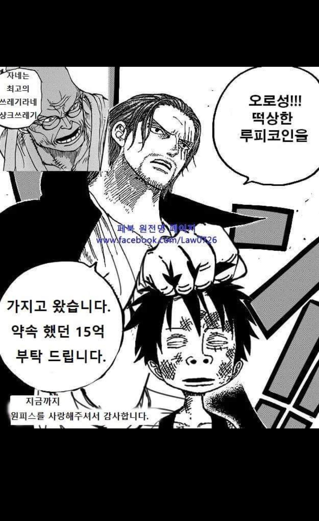 [원피스] 투자왕 샹크스: 도망칠 생각하지말고 벌어서 갚아와라 | 인스티즈