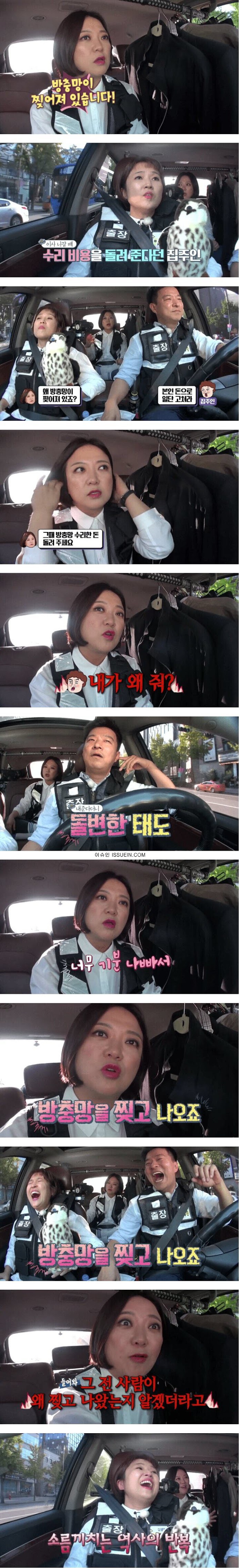 김숙의 못된주인 대처법.JPG | 인스티즈