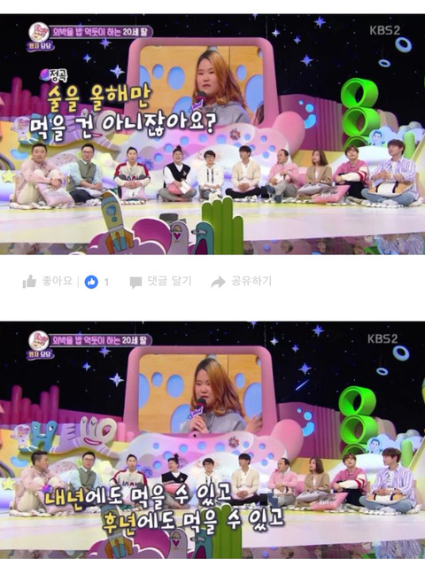 군인 남친을 두고 헌팅술집가고 모텔에서 자는 딸 | 인스티즈